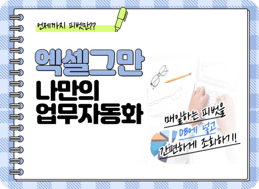 S전자 인사 담당자, 최은미님 결과물