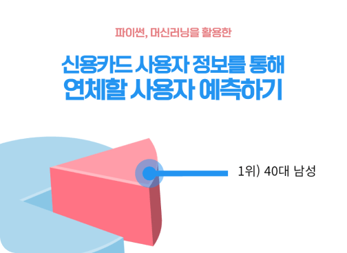 S은행 PM, 김연석님 결과물