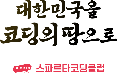 코딩의 땅 배경