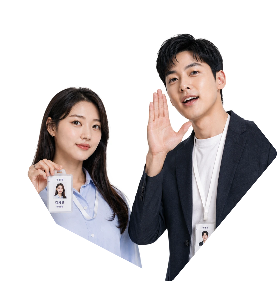 내일배움캠프 인물 이미지